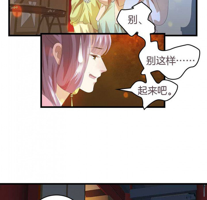 第39章：后宫之主1