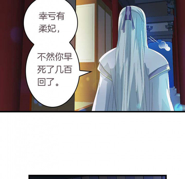第39章：后宫之主2