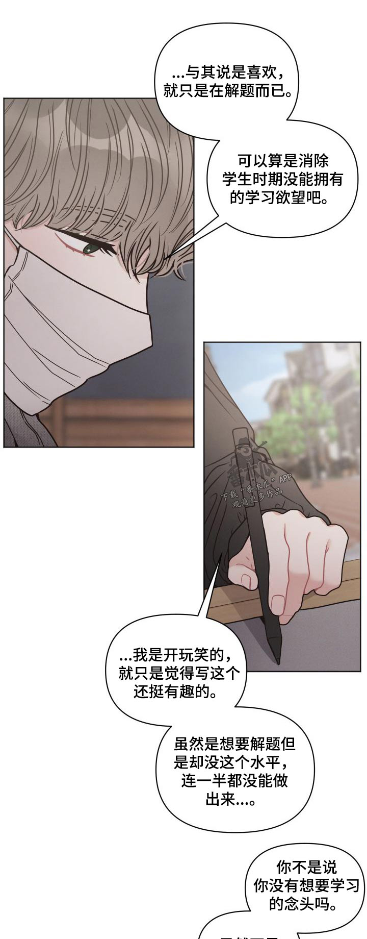 第41章：想去的地方0