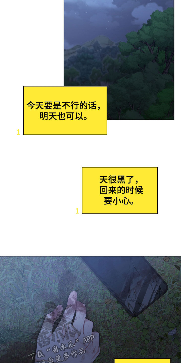 第77章：无人区（第一季完结）3