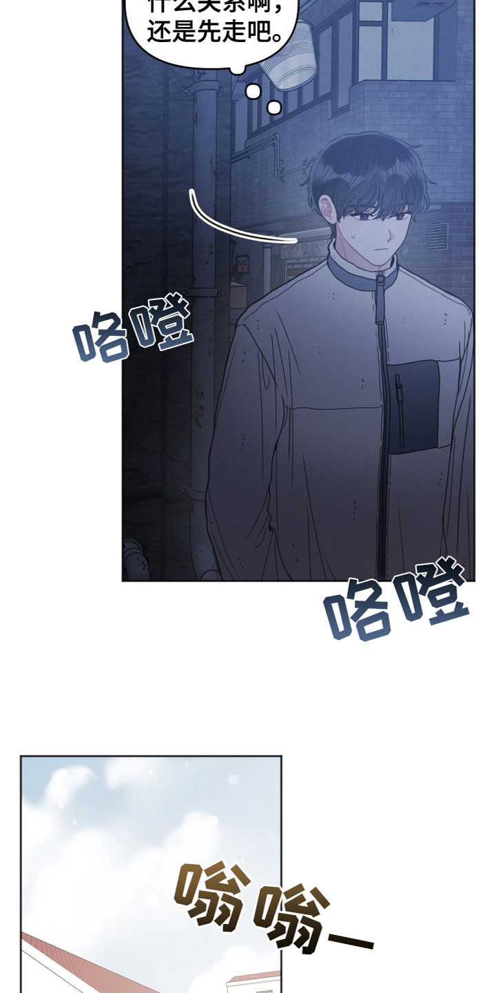 第5章：是你吗？4