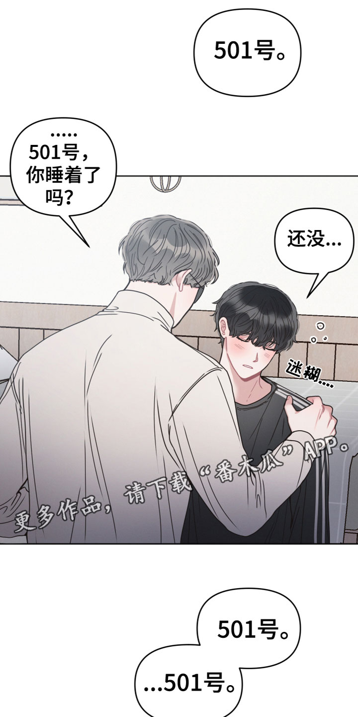 第16章：泡汤了0