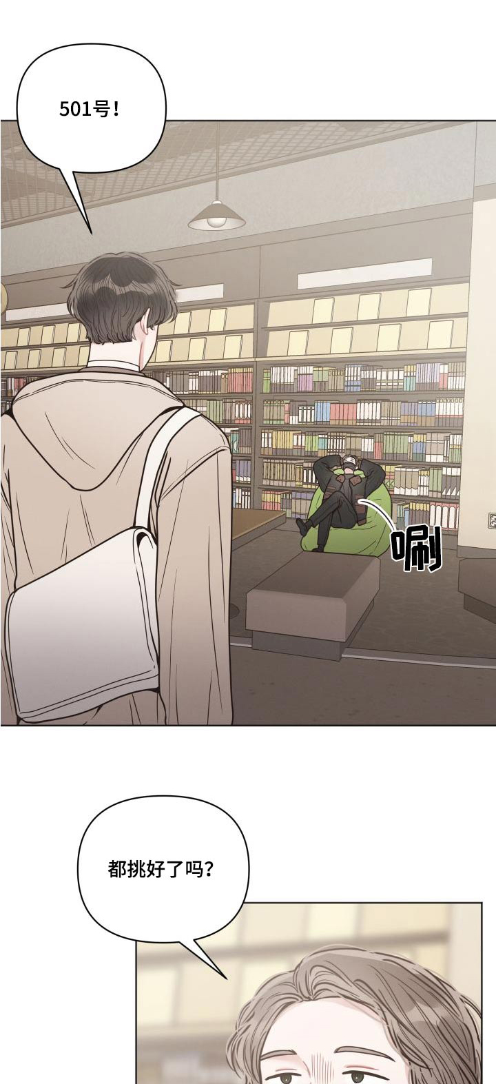 第43章：多多关照0