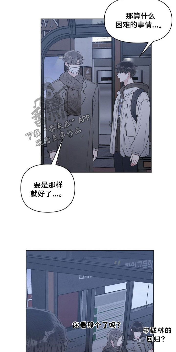 第52章：你很懂吗4