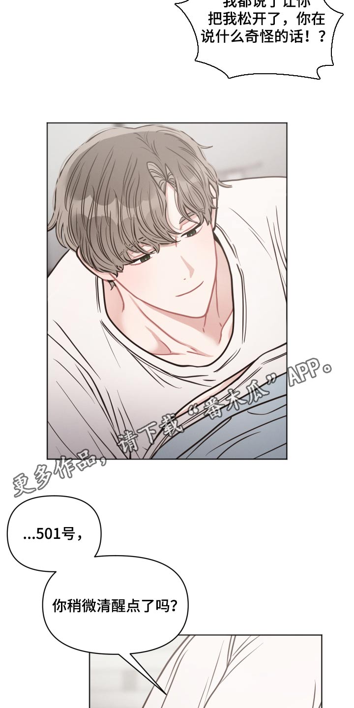 第46章：清醒一点2