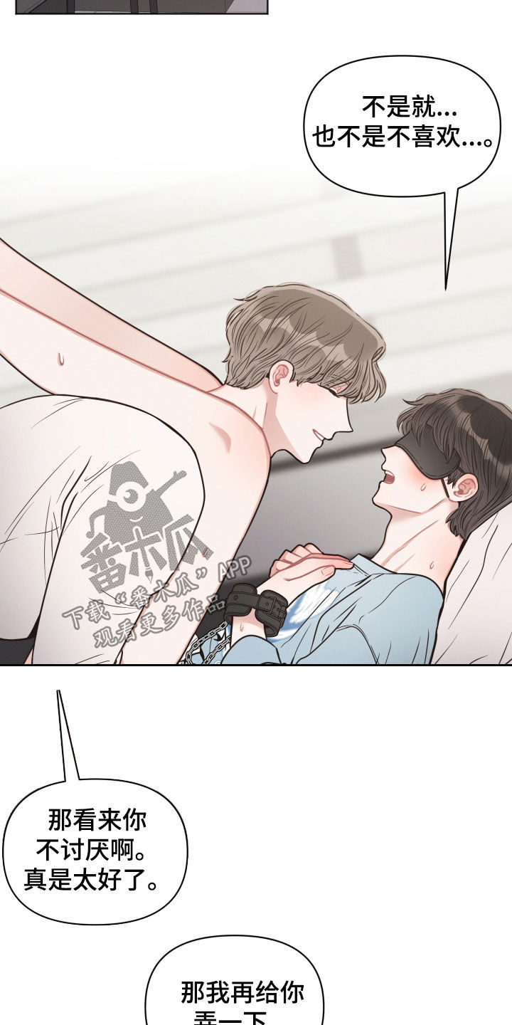 第47章：不是不喜欢2