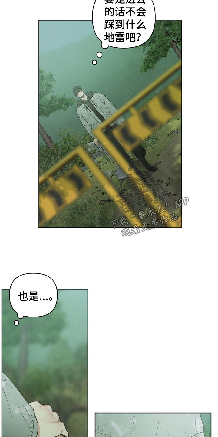 第77章：无人区（第一季完结）4