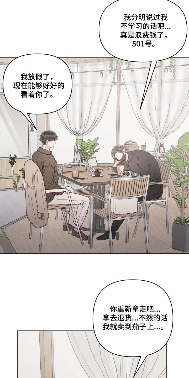 第43章：多多关照4