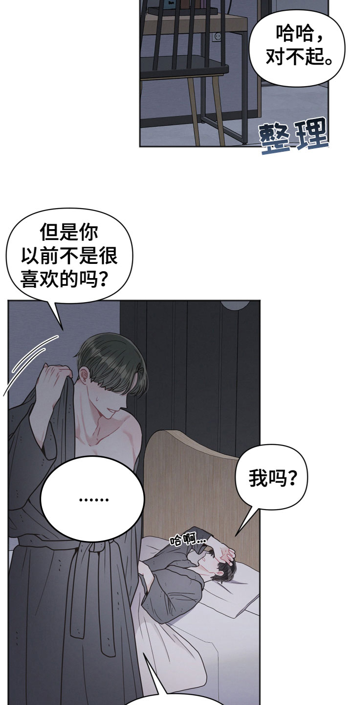 第3章：女儿？1