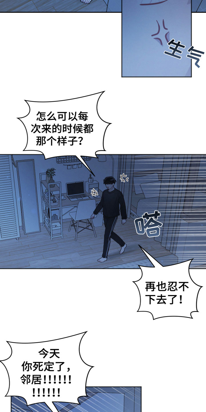 第1章：我的邻居4