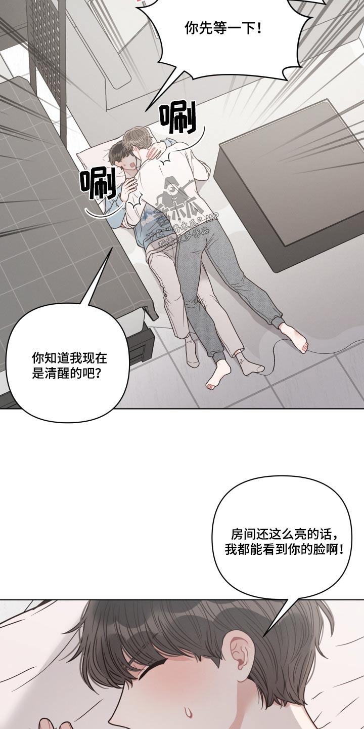 第46章：清醒一点4