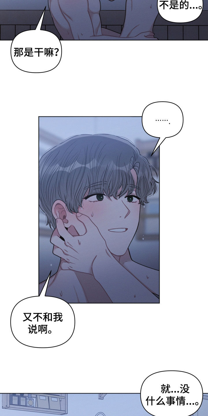 第71章：吃完再走3