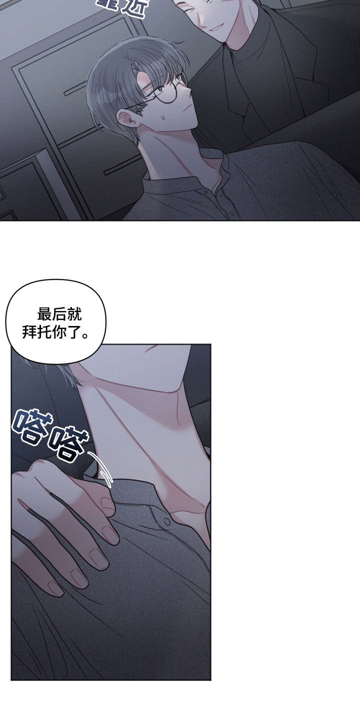 第73章：讨厌的工作3