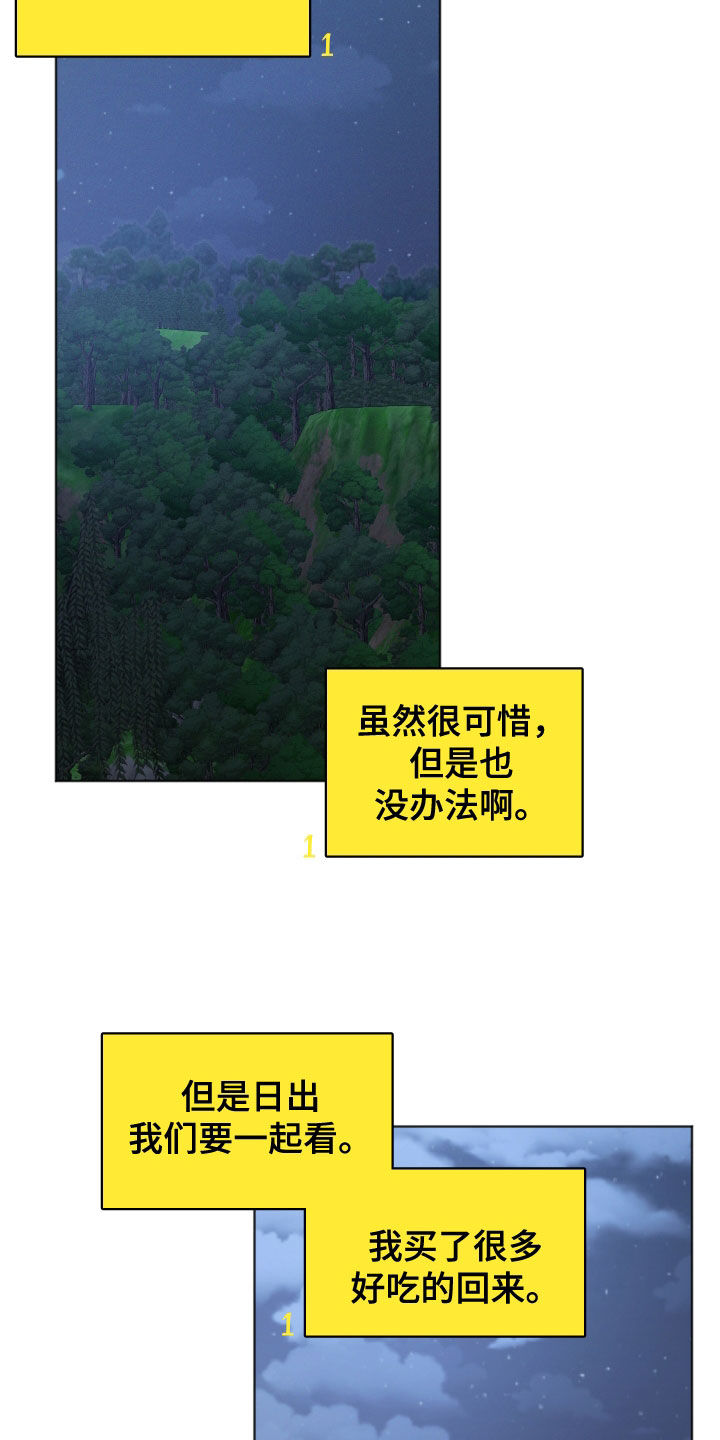 第77章：无人区（第一季完结）2