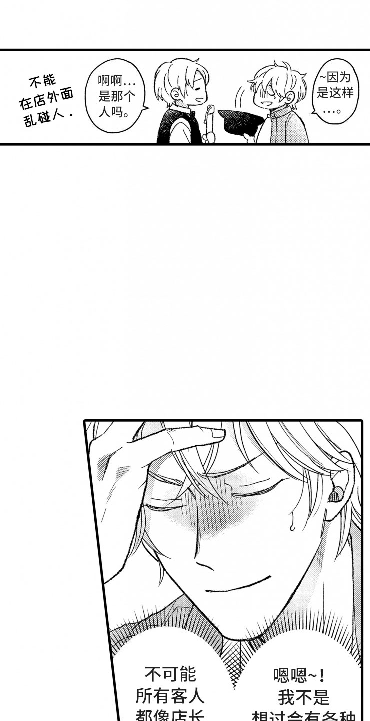 第16章：没有人气4