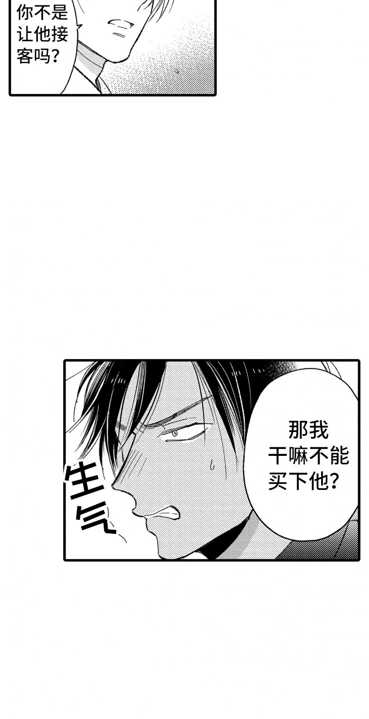 第10章：天衣无缝2