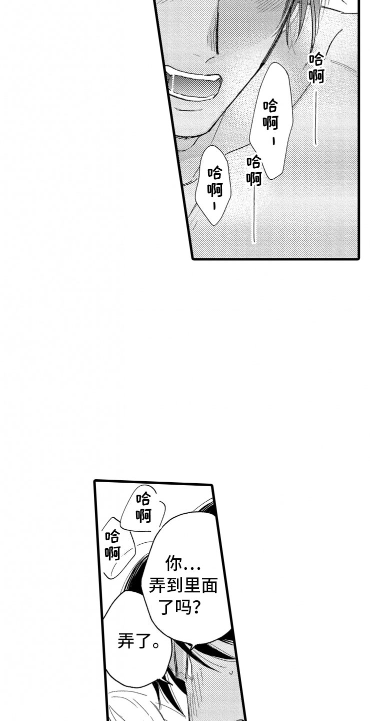 第9章：口是心非3