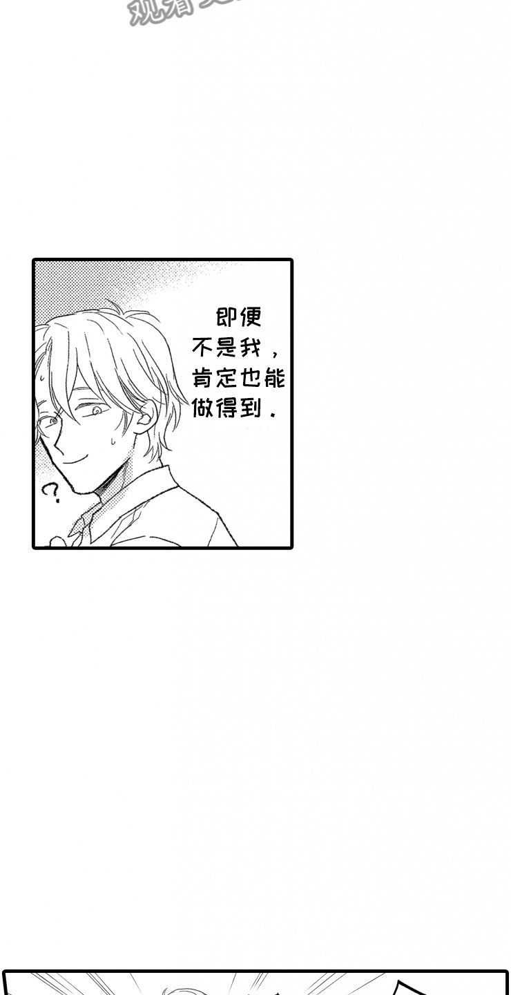 第13章：不讨厌1