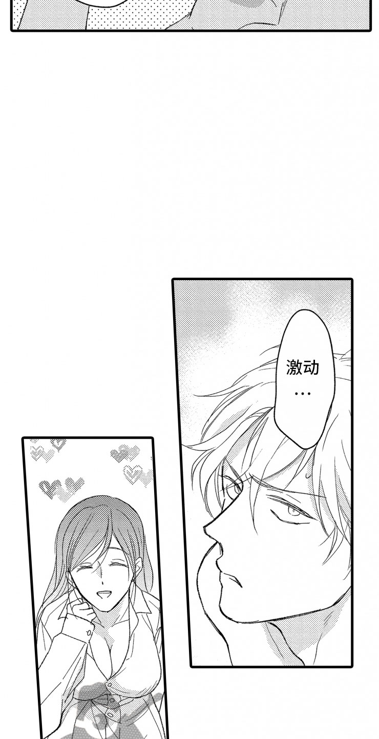 第7章：大号衬衫1