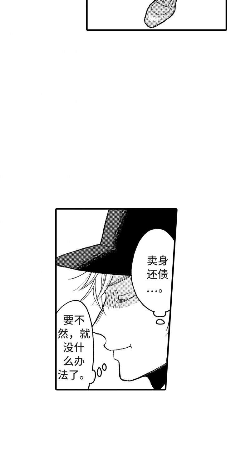 第16章：没有人气1