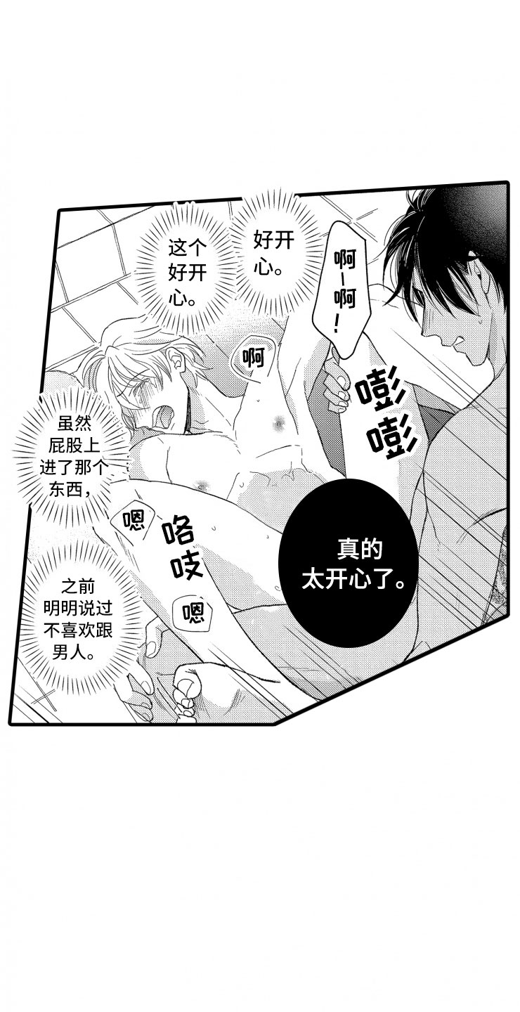 第9章：口是心非0