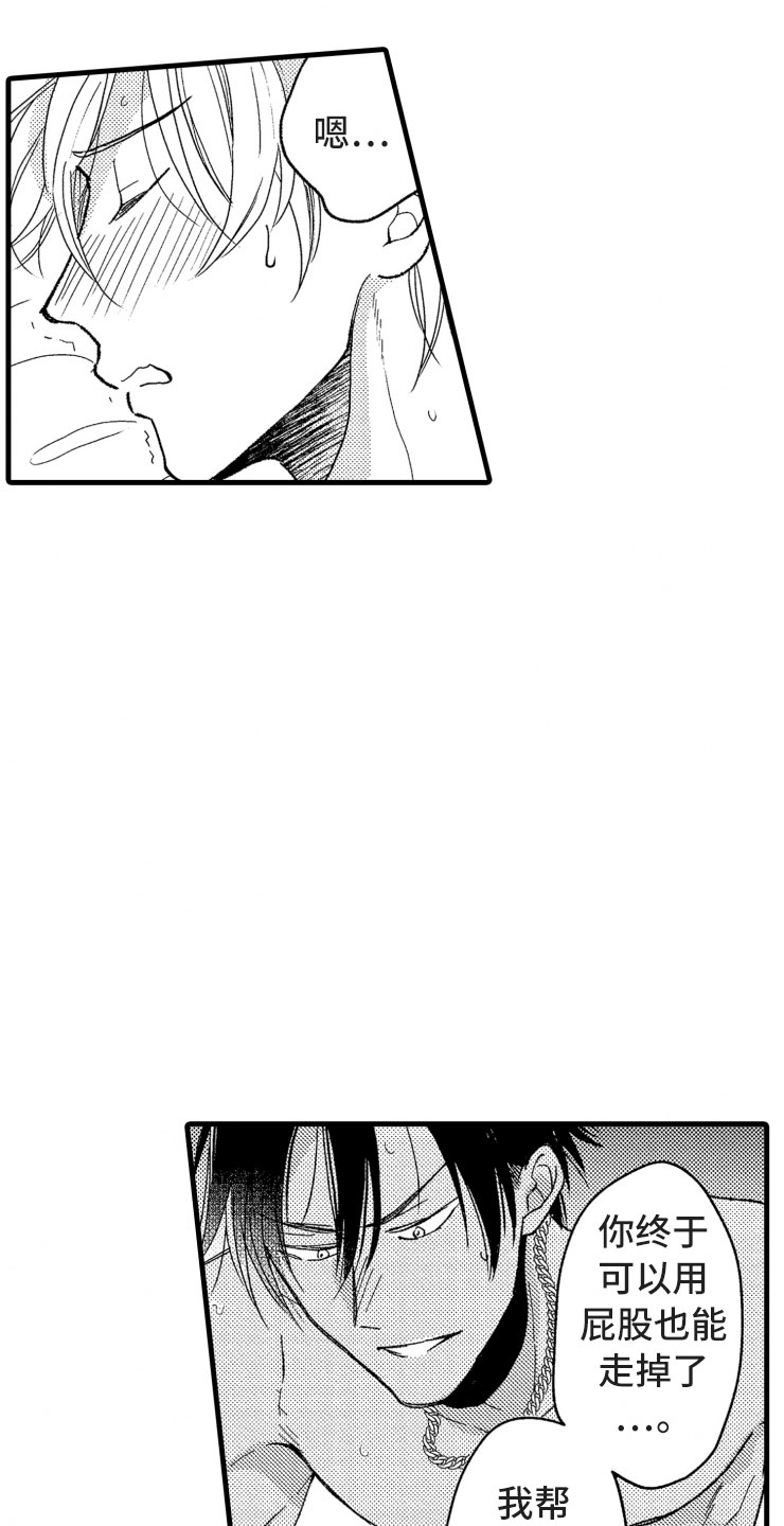 第17章：喜欢的类型1