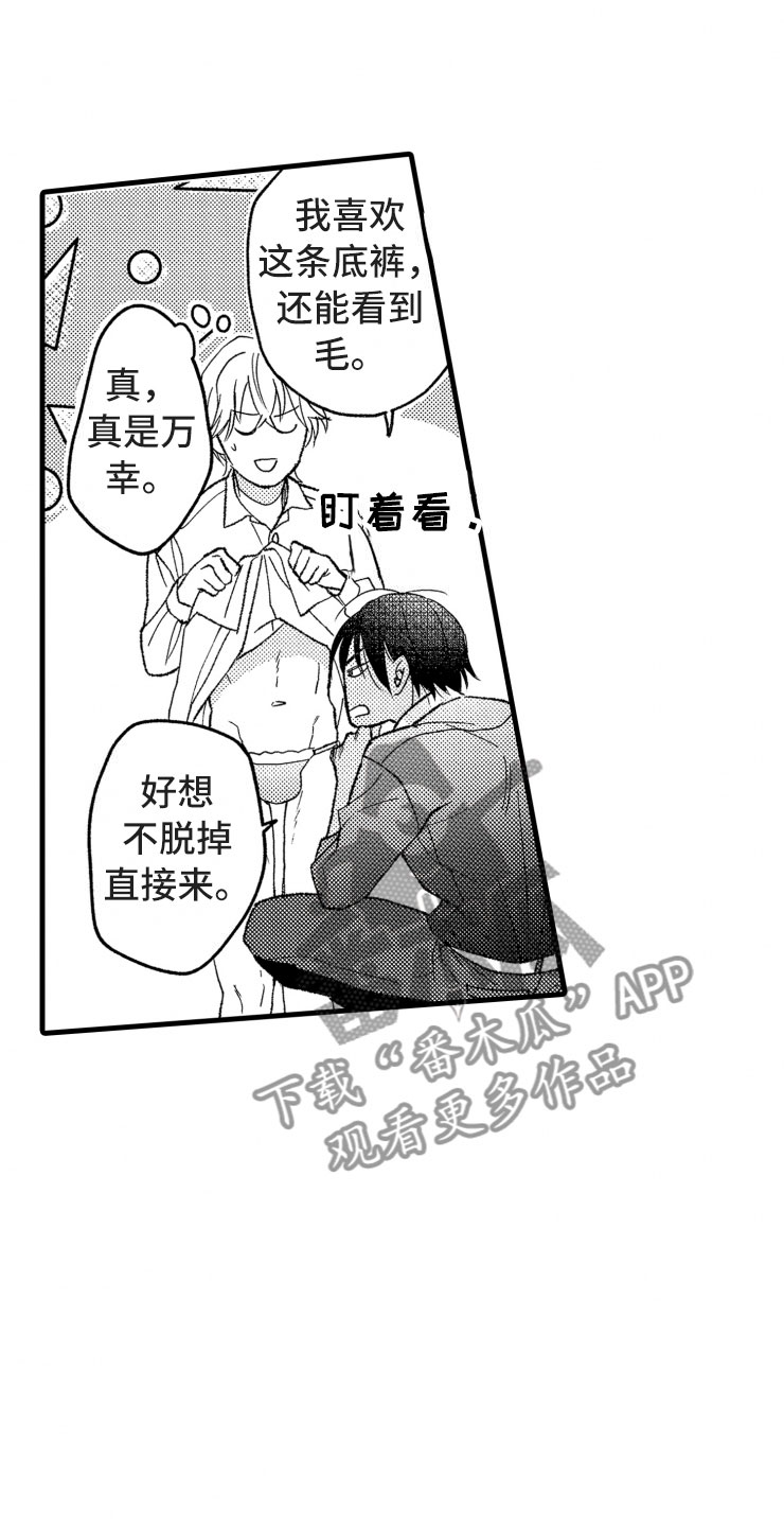 第17章：喜欢的类型0