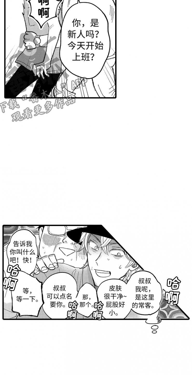 第16章：没有人气3