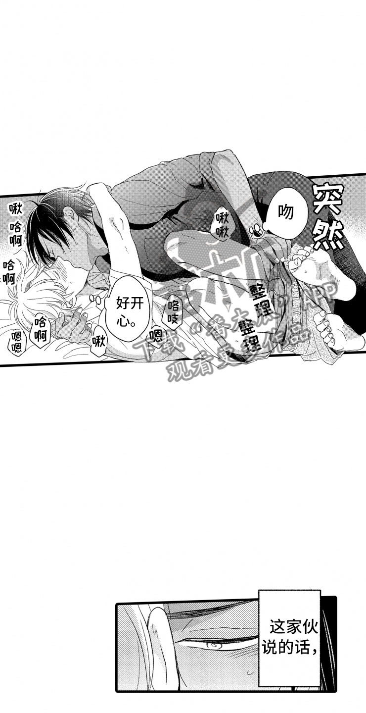 第14章：不会让你去3