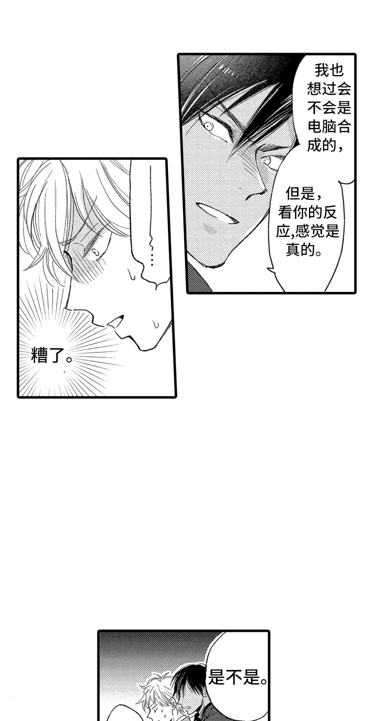 第2章：还债手段3