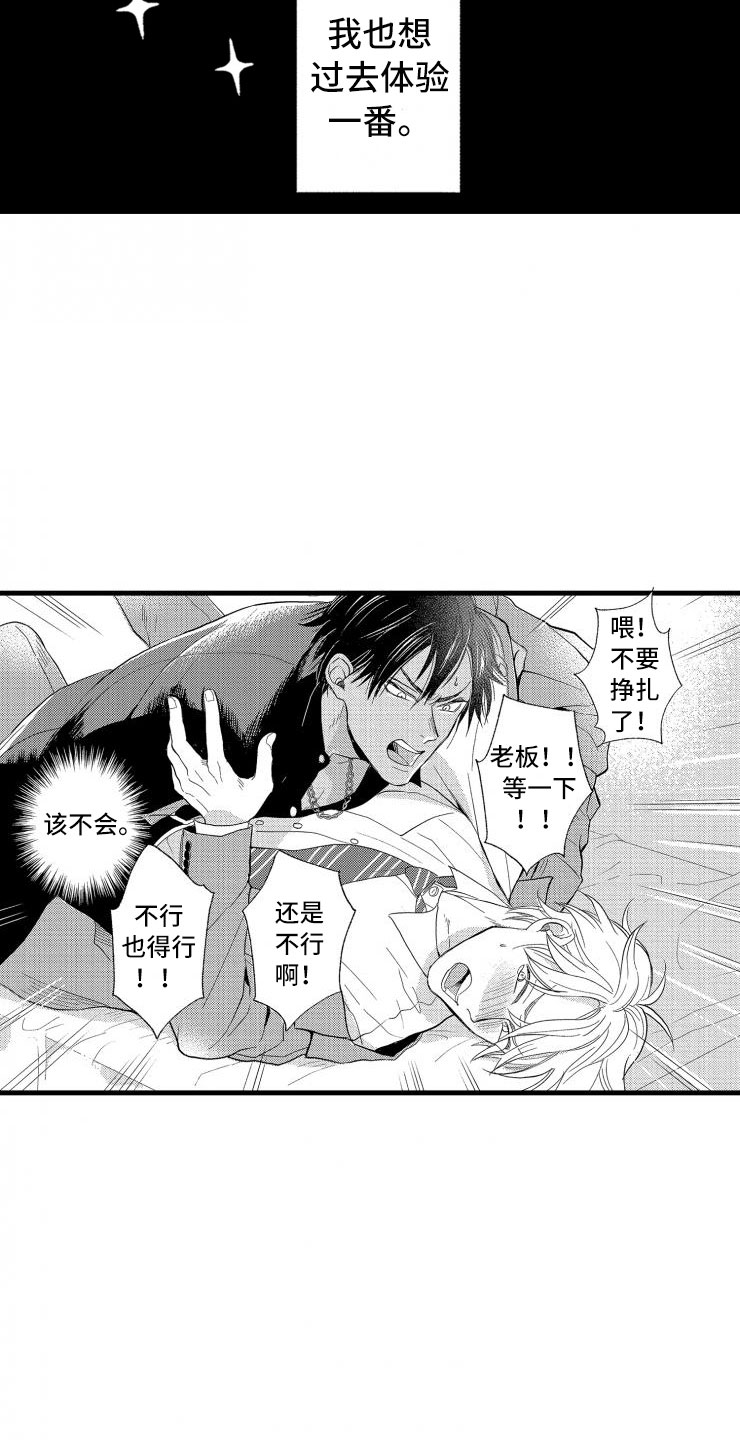 第1章：你能还吗？2