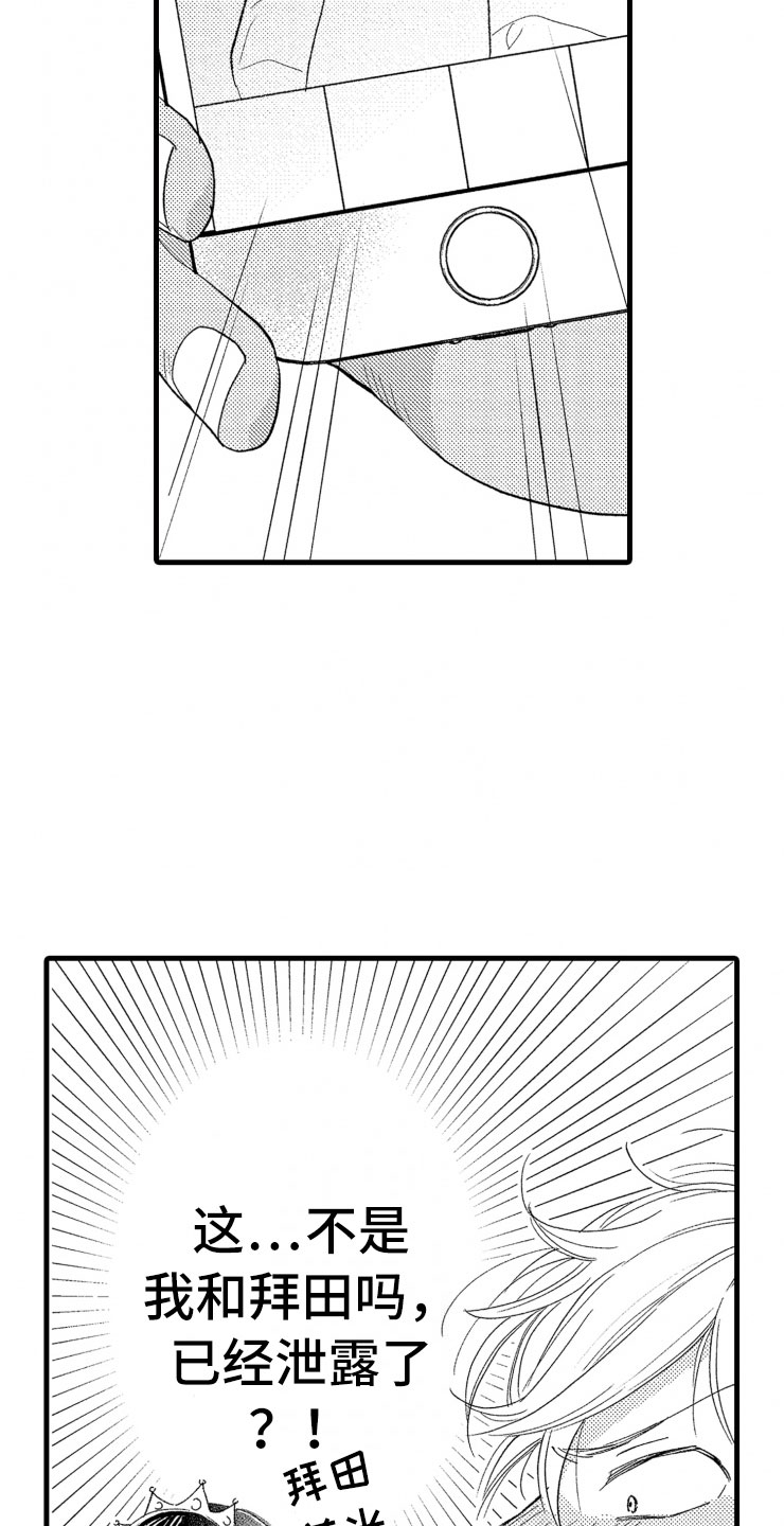 第2章：还债手段1