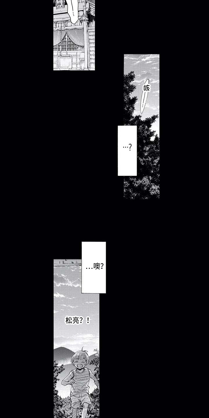 第5章：振作了2