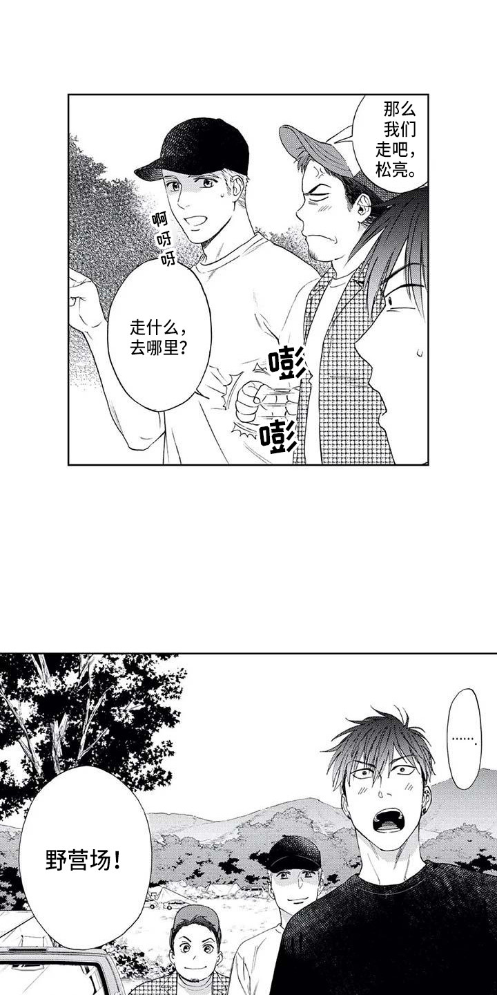 第10章：同病相怜0