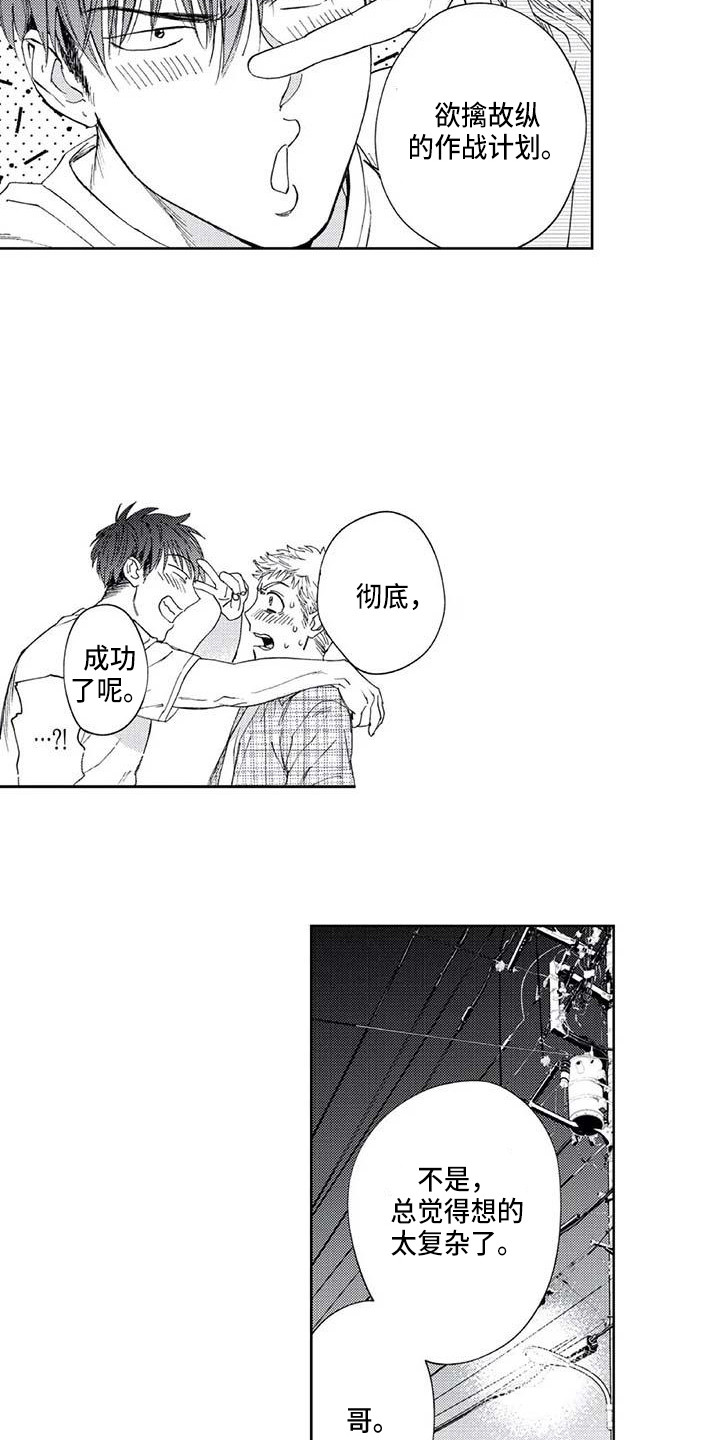 第25章：欲擒故纵3