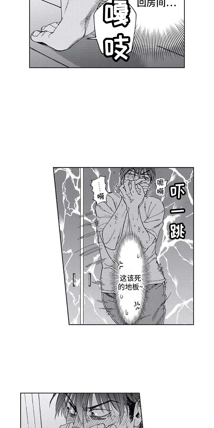 第13章：看见了3