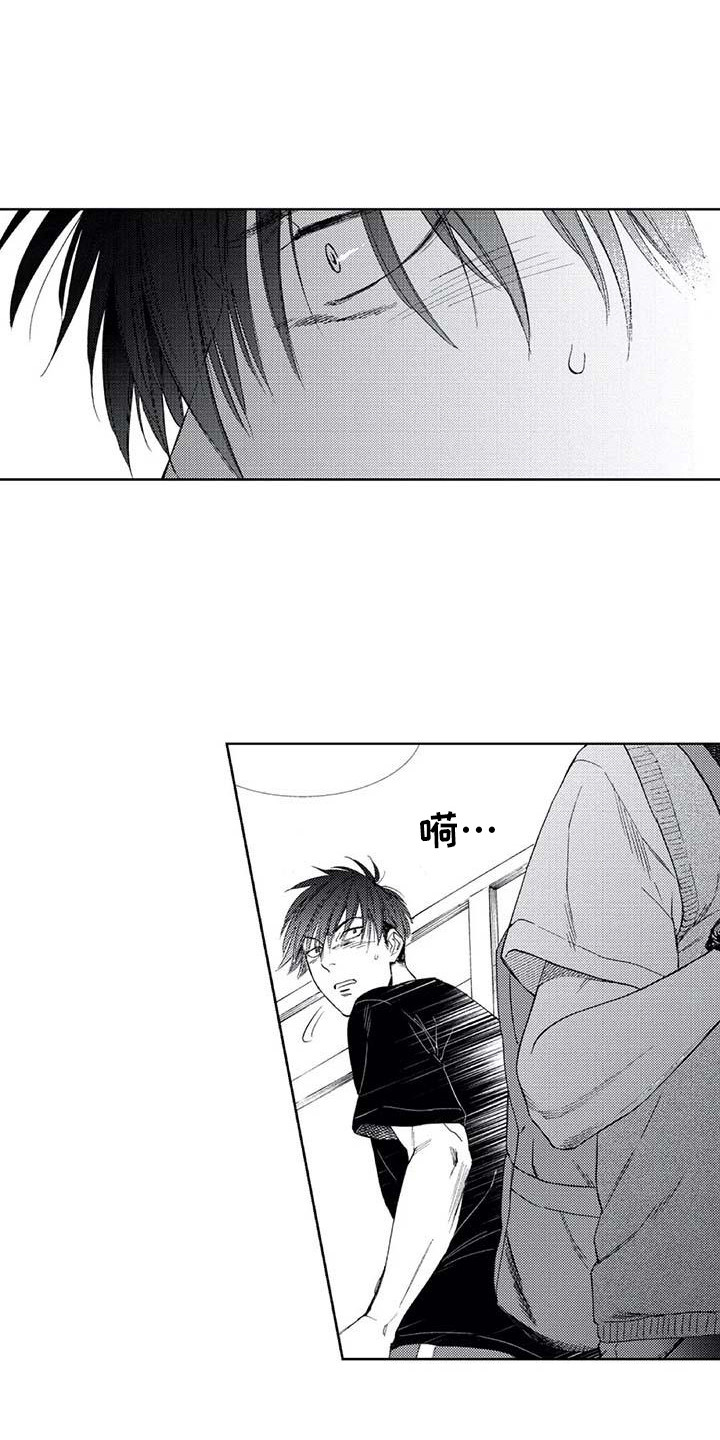 第16章：一直躲着3