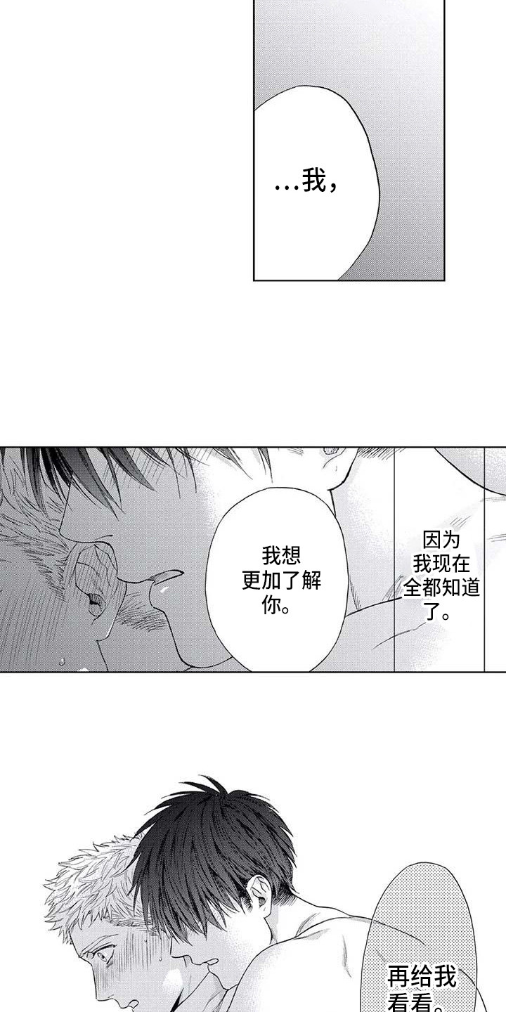 第18章：真的够了2