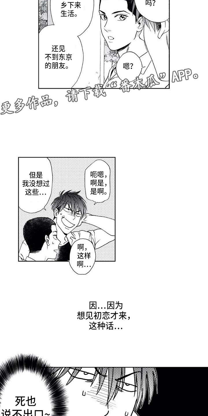 第7章：心气不顺3