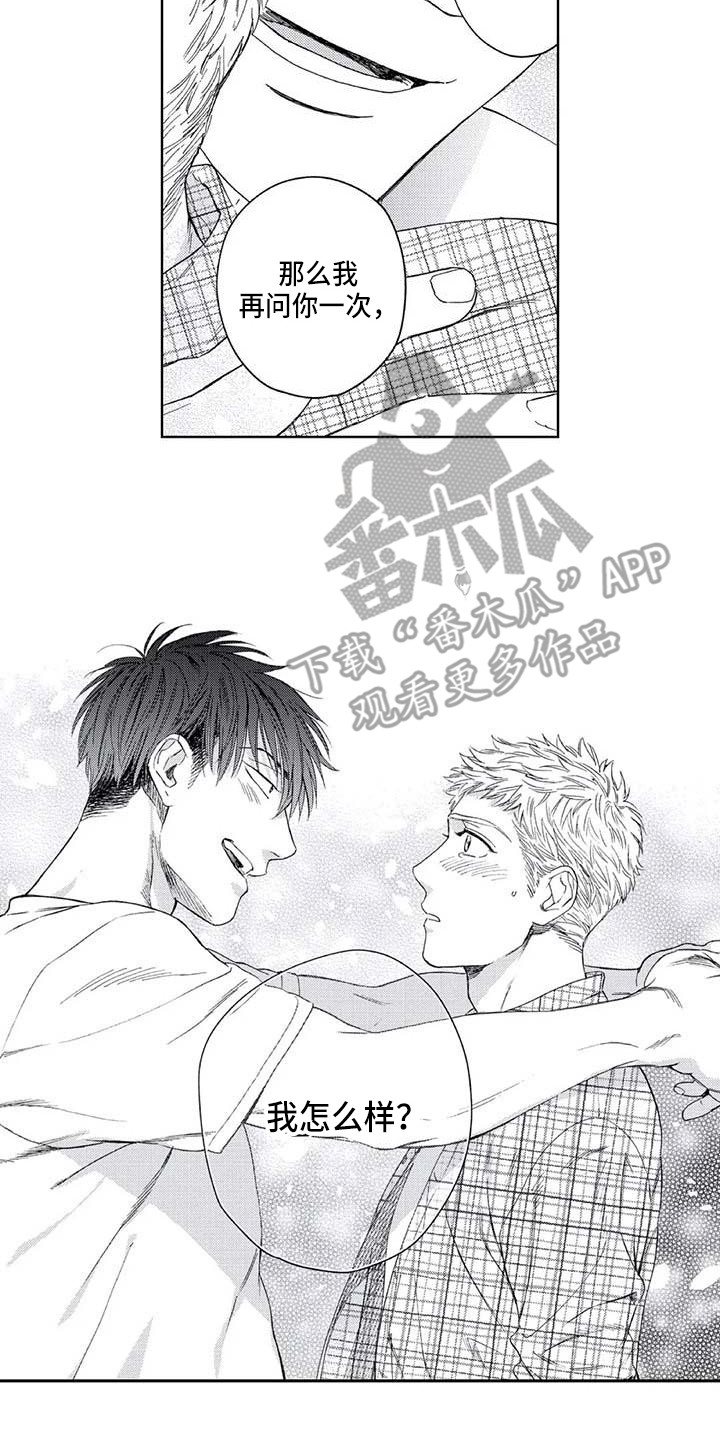 第25章：欲擒故纵1