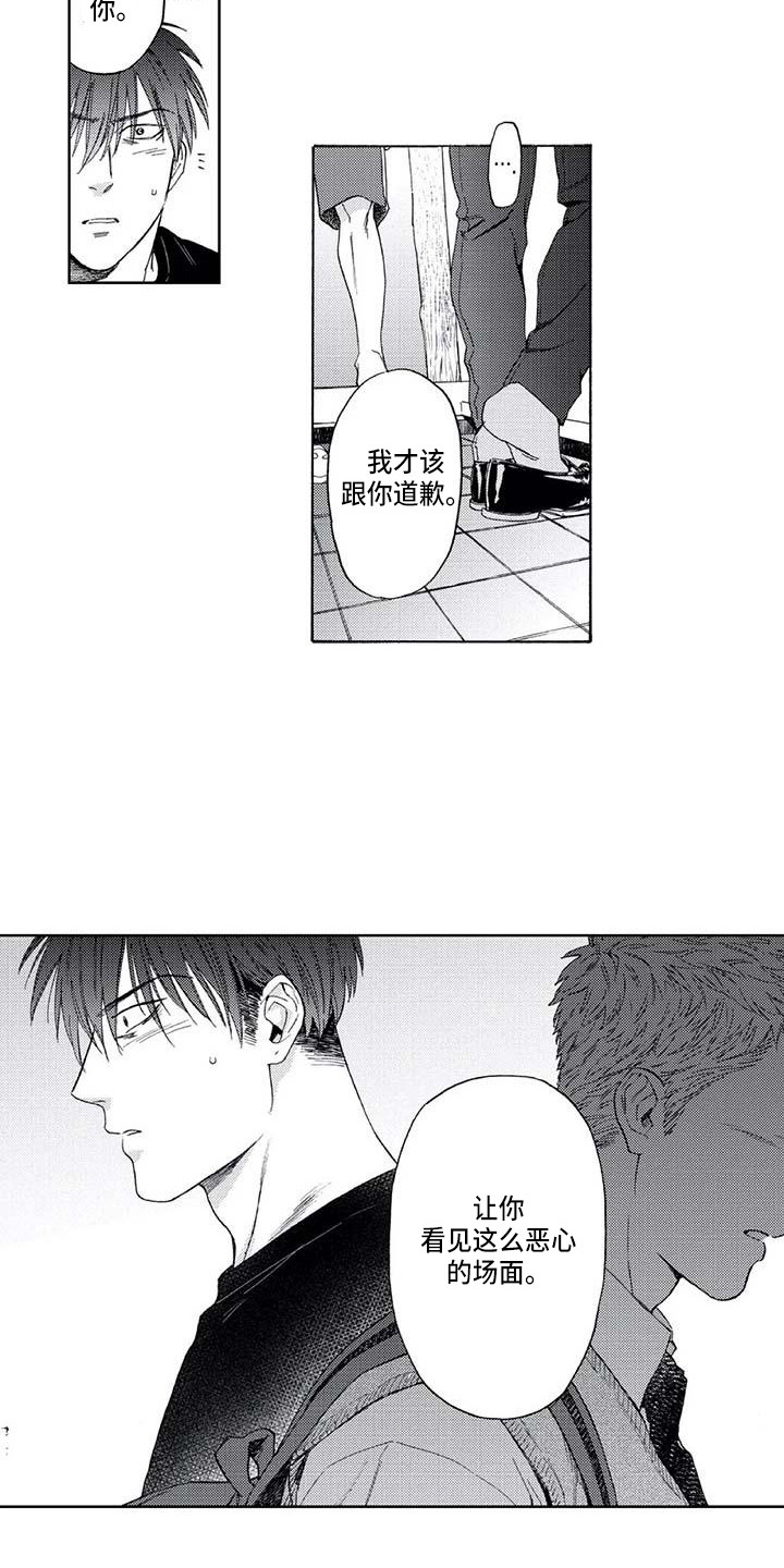 第16章：一直躲着2