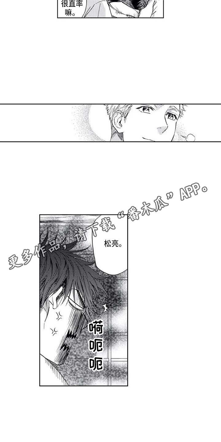 第4章：感情牌4