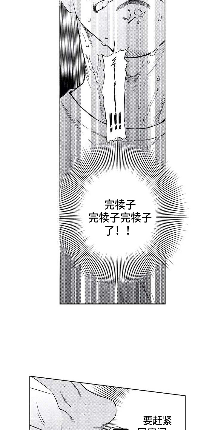 第13章：看见了2