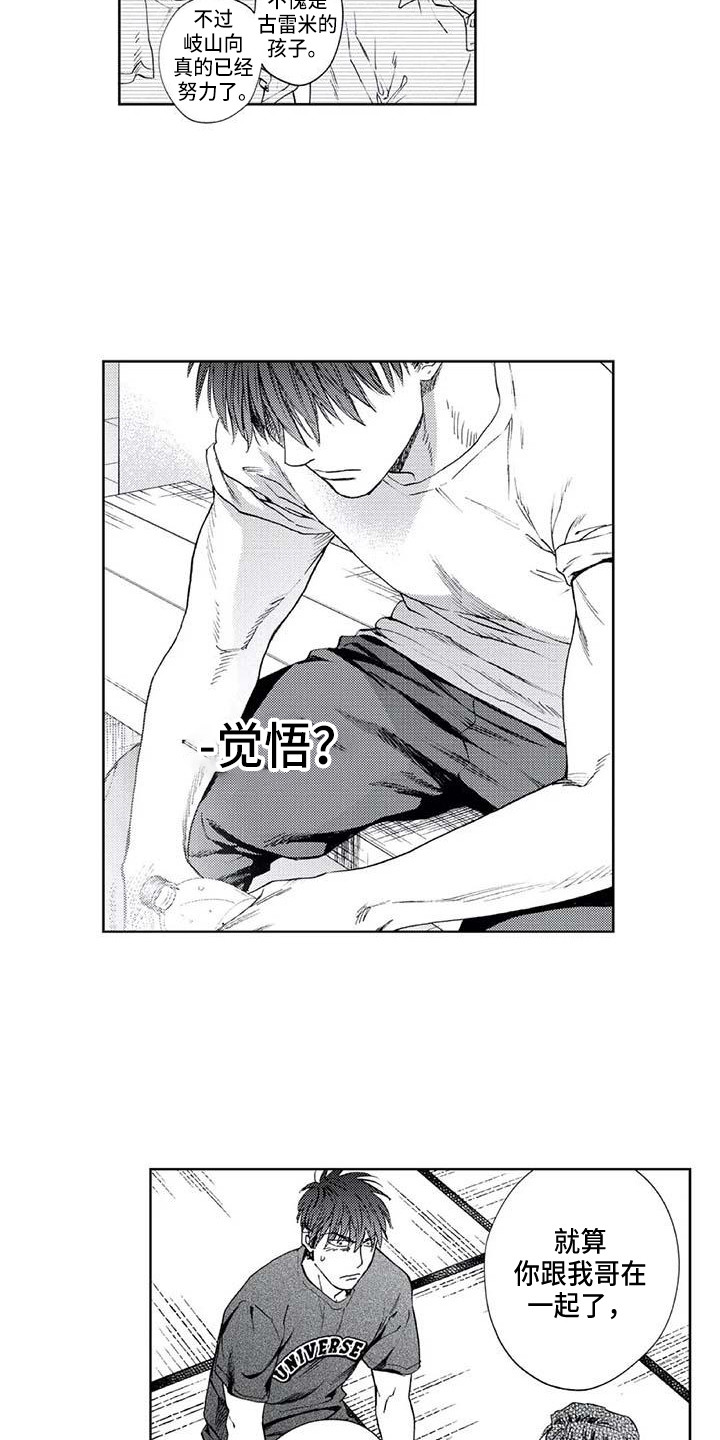 第31章：无法反驳3