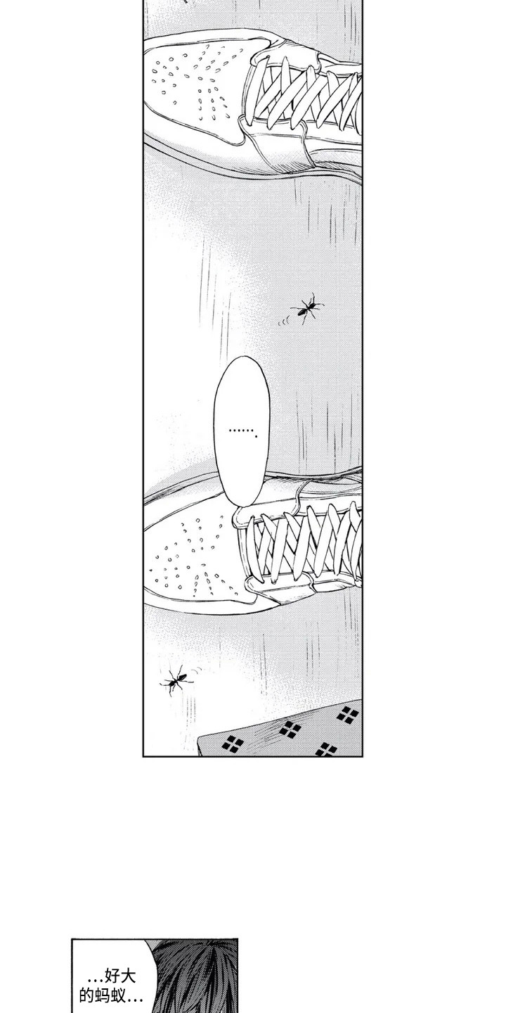 第1章：来到乡下2