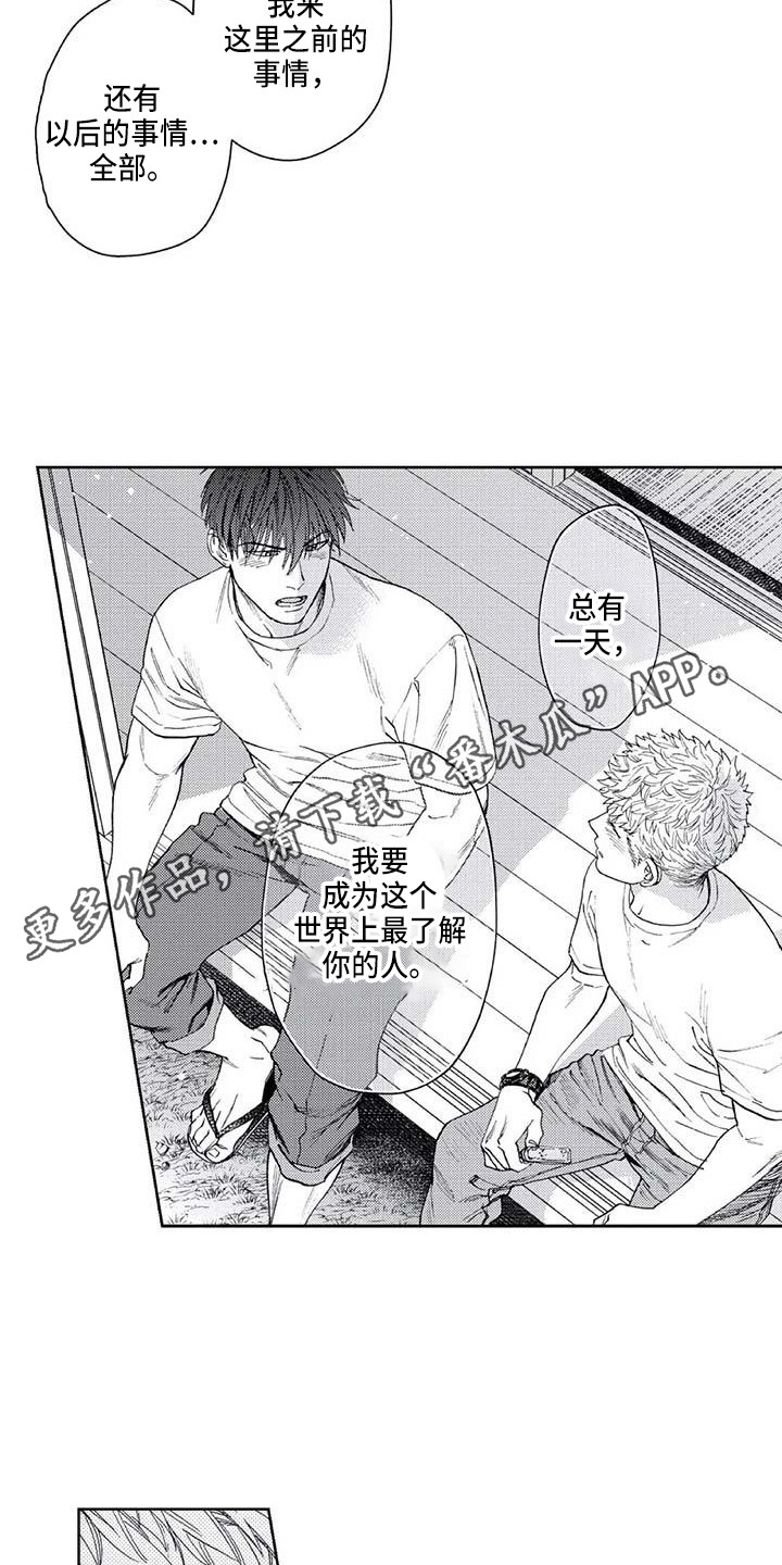 第29章：最了解的人4