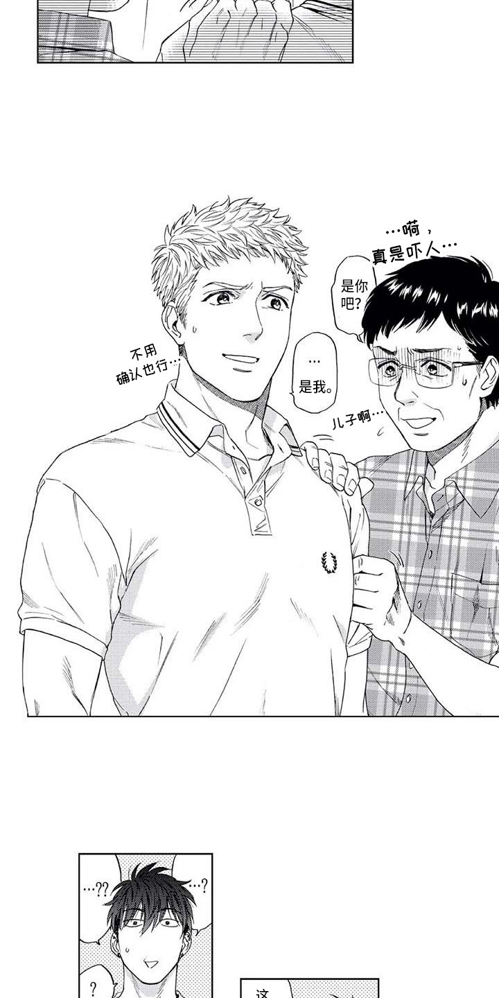 第3章：幻想破灭1