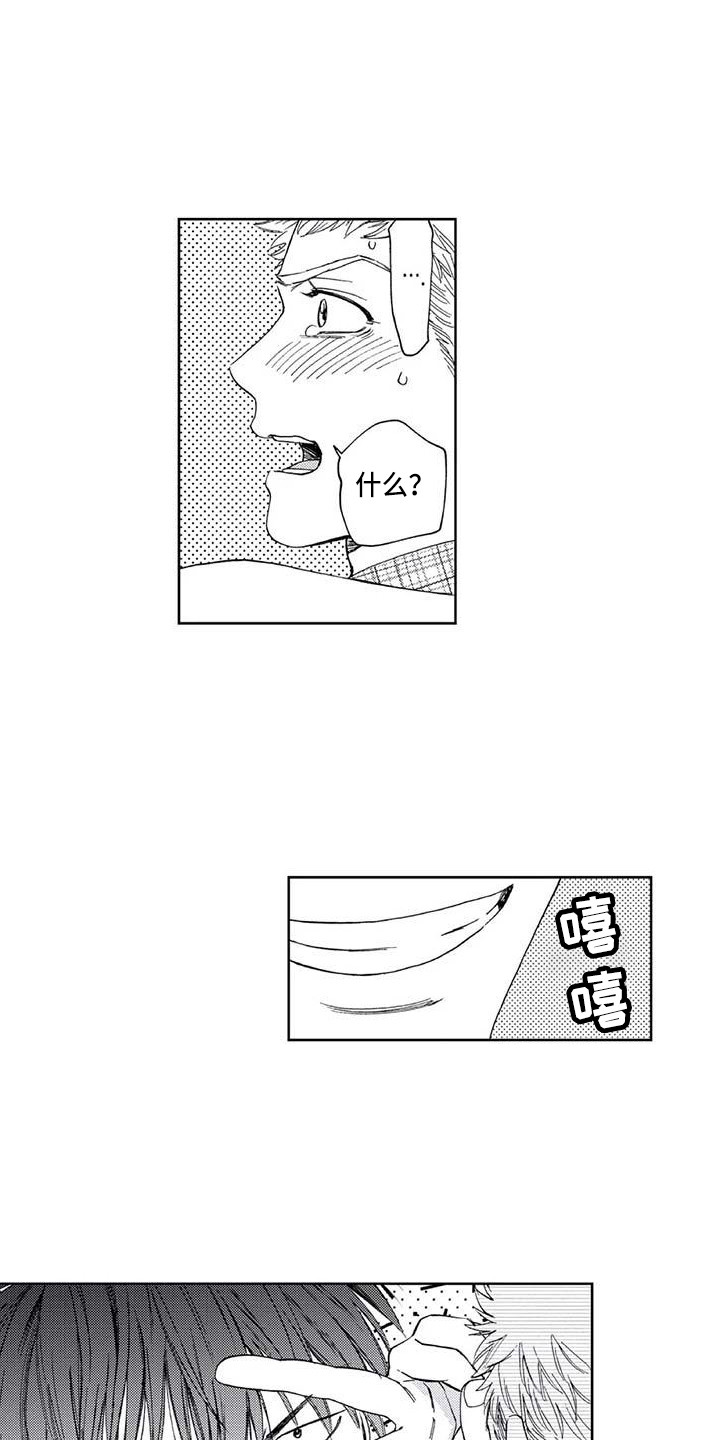 第25章：欲擒故纵2