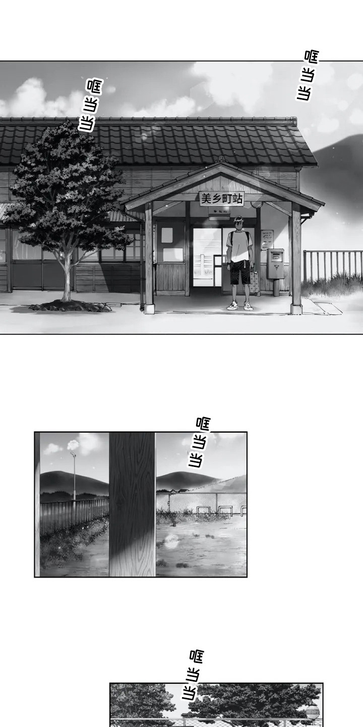 第1章：来到乡下0