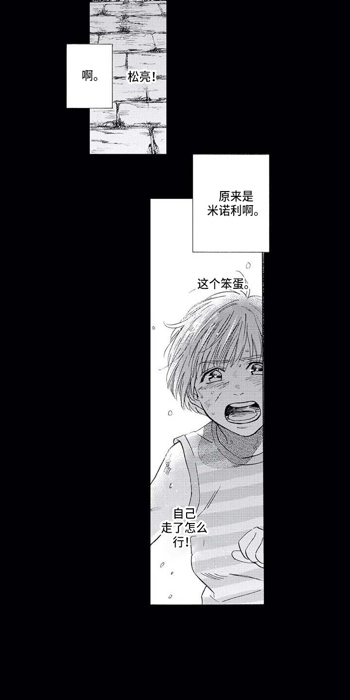 第5章：振作了3